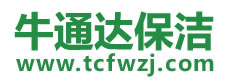 怀化保洁公司